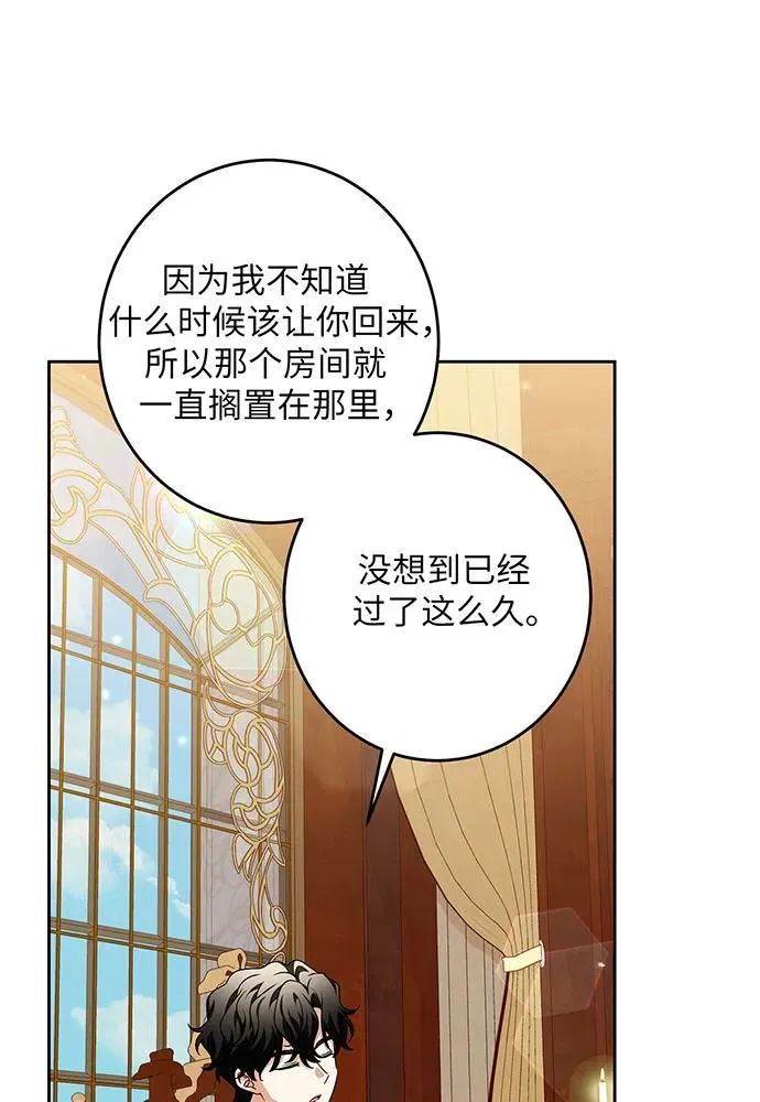 反派家族反对独立漫画,第27话2图