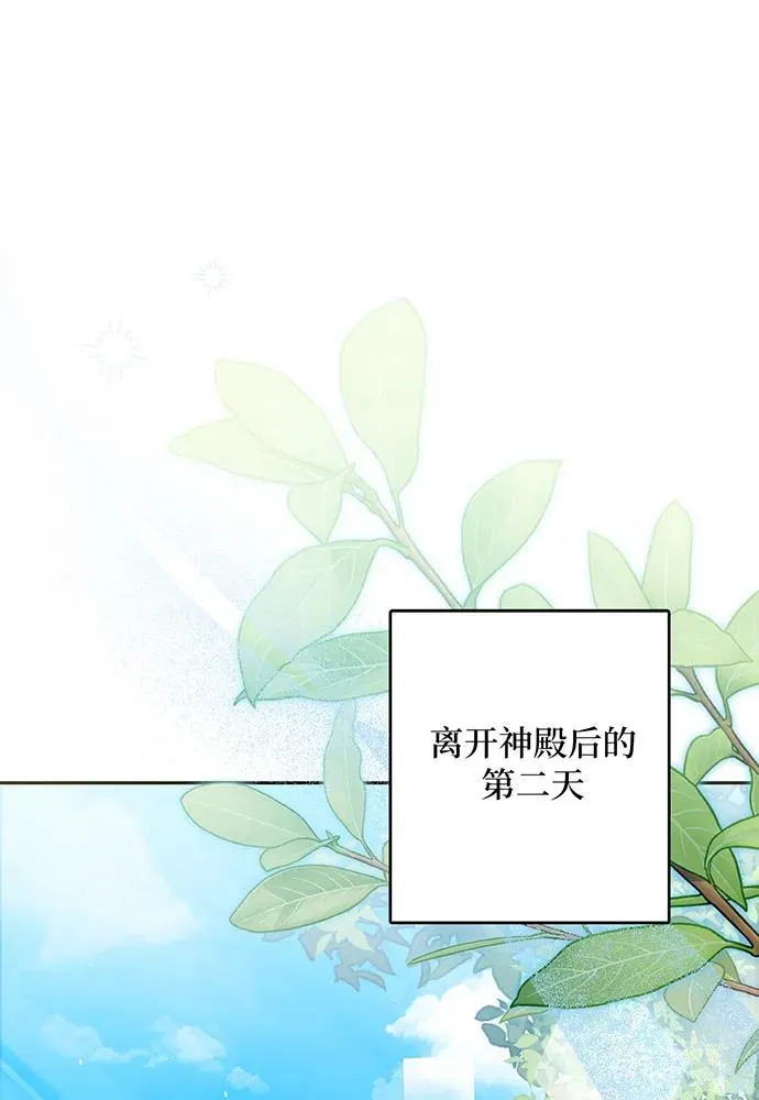 反派家族反对独立漫画,第39话2图