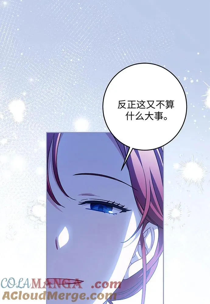反派家族反对独立漫画,第30话1图