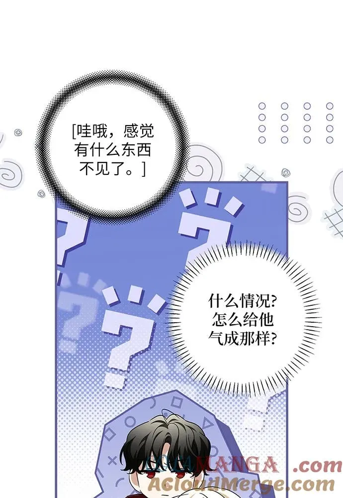 反派家族反对独立漫画,第38话1图