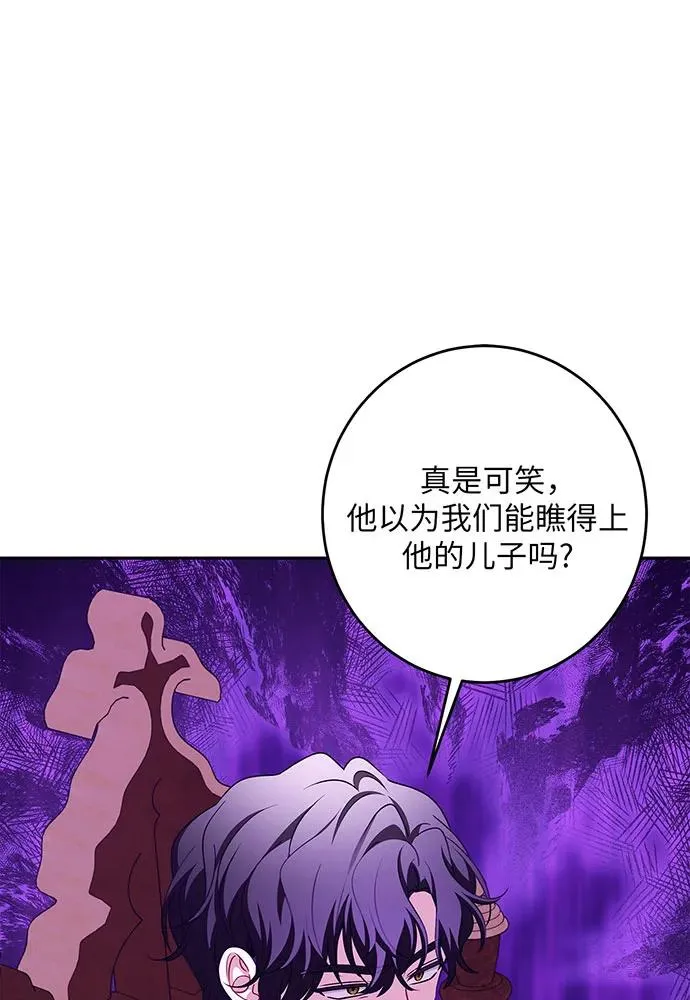 反派家族反对独立漫画,第46话2图