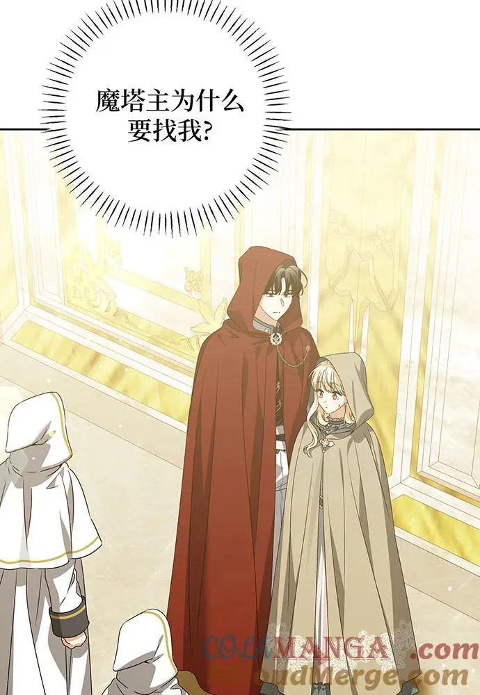 反派家族反对独立漫画,第25话1图