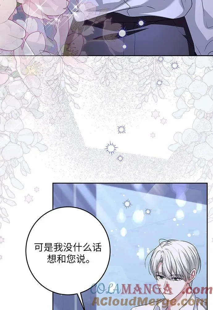 反派家族反对独立漫画,第37话1图