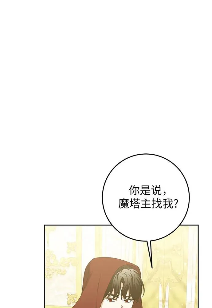 反派家族反对独立漫画,第25话2图