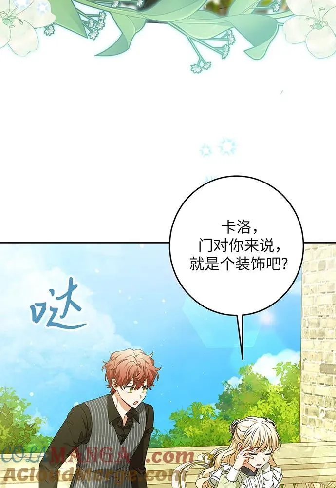 反派家族反对独立漫画,第30话1图