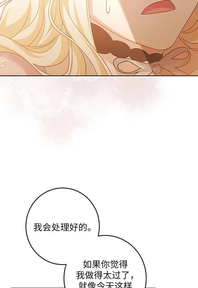 反派家族反对独立漫画,第40话2图