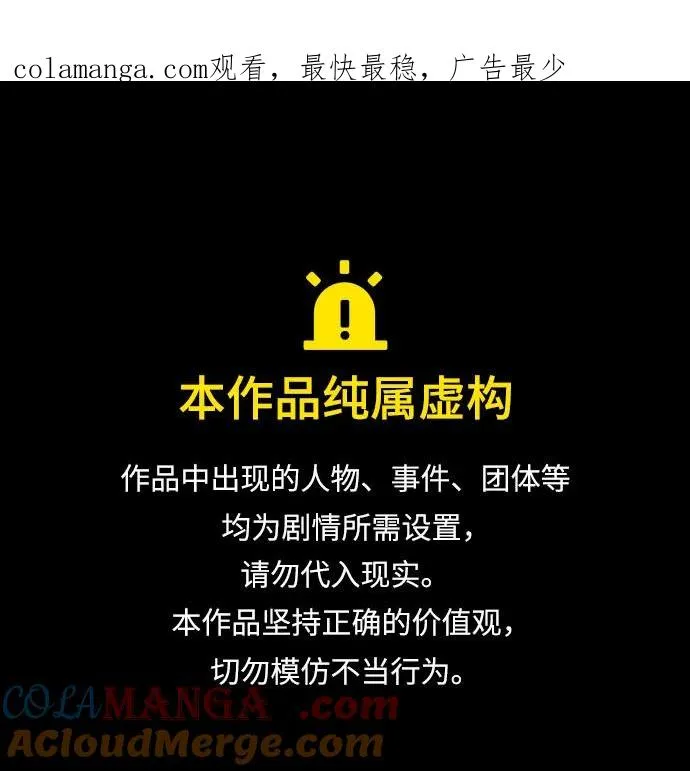 反派家族反对独立漫画,第38话1图