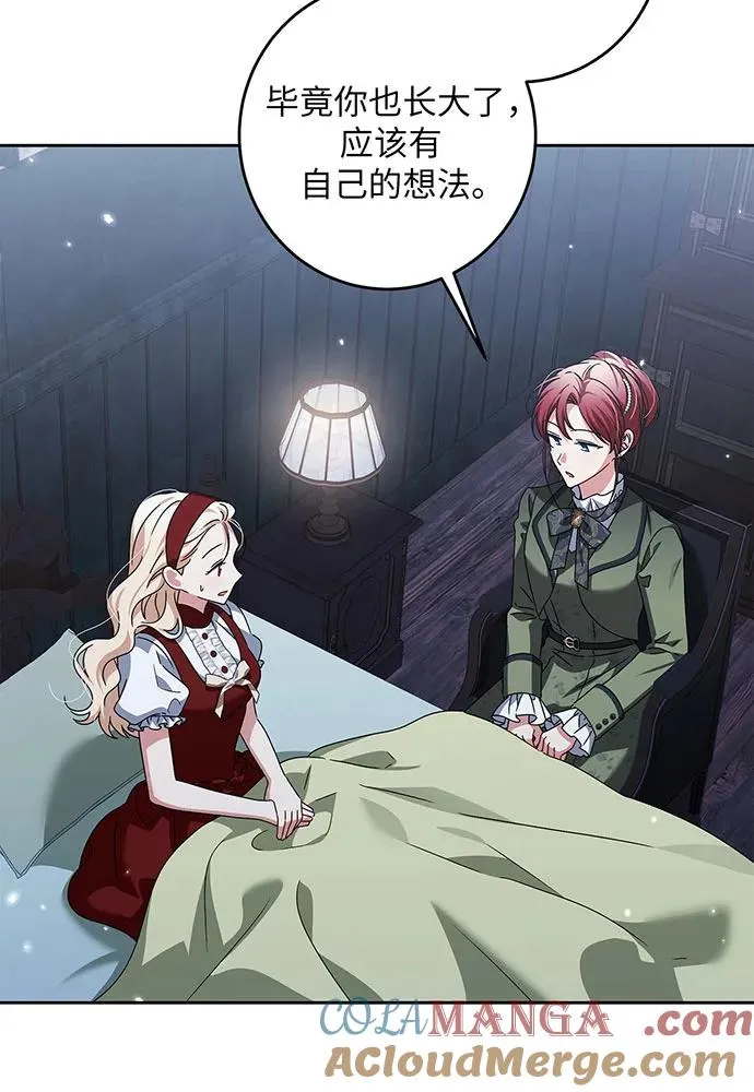 反派家族反对独立漫画,第30话1图