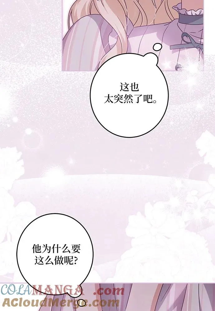 反派家族反对独立漫画,第27话1图