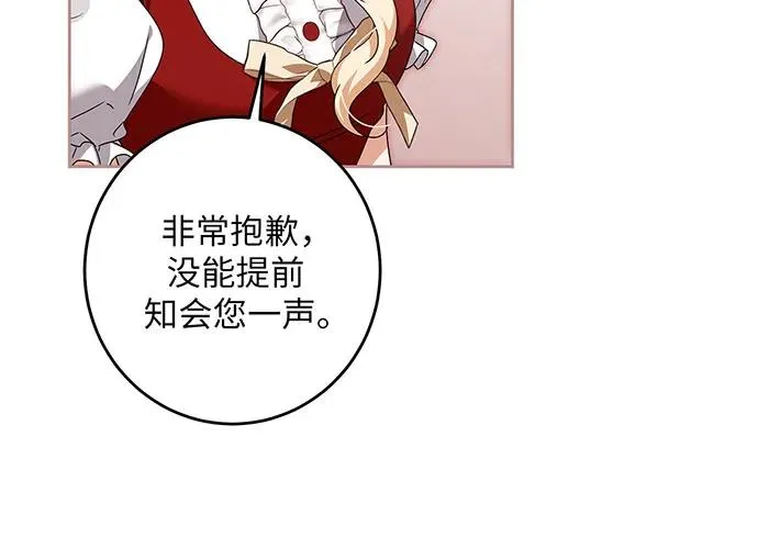反派家族反对独立漫画,第30话1图