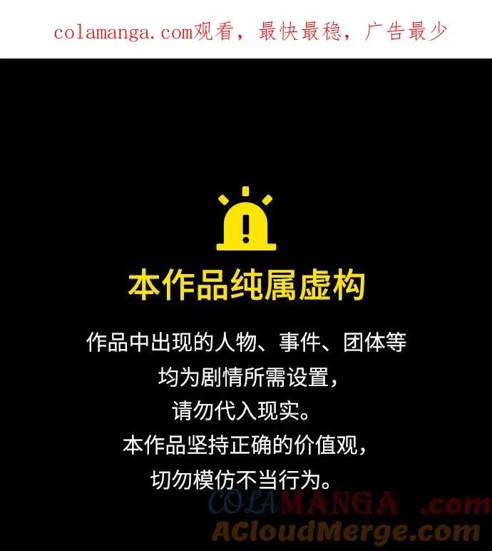 反派家族反对独立漫画,第27话1图