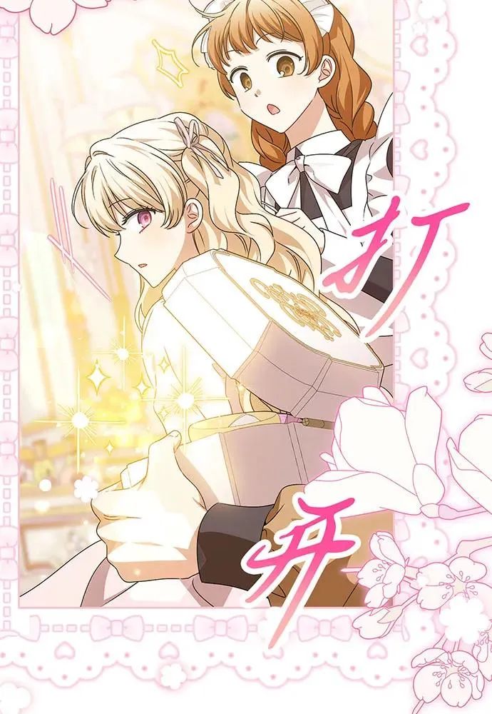 反派家族反对独立漫画,第27话1图
