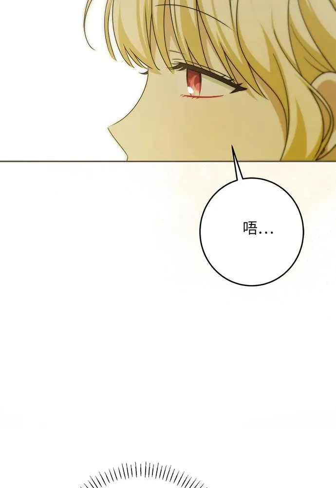 反派家族反对独立漫画,第45话2图