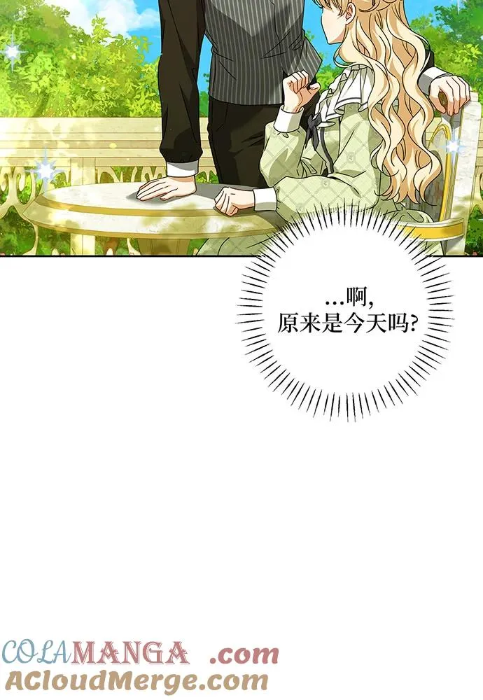 反派家族反对独立漫画,第30话1图
