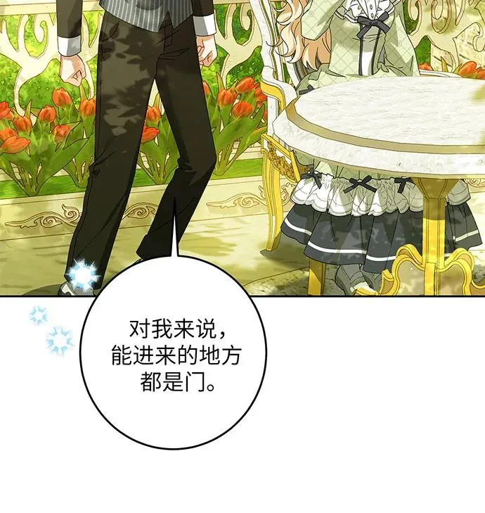 反派家族反对独立漫画,第30话2图