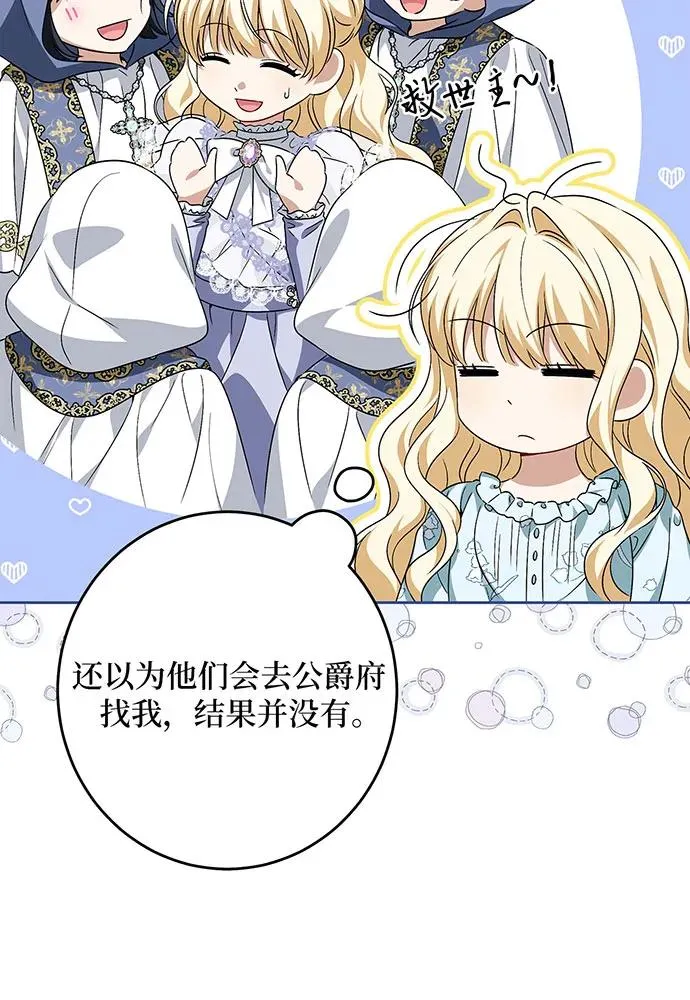 反派家族反对独立漫画,第39话1图