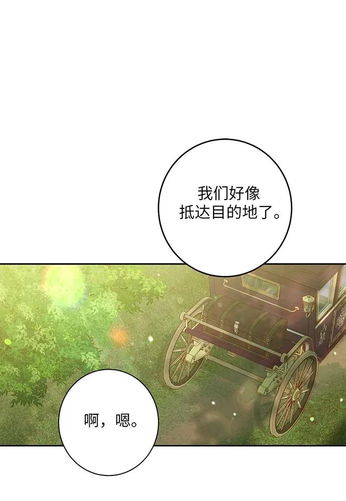 反派家族反对独立漫画,第27话2图