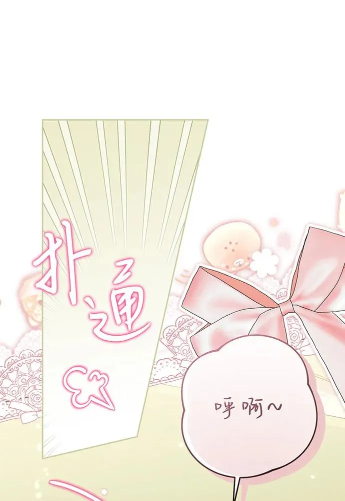反派家族反对独立漫画,第28话2图
