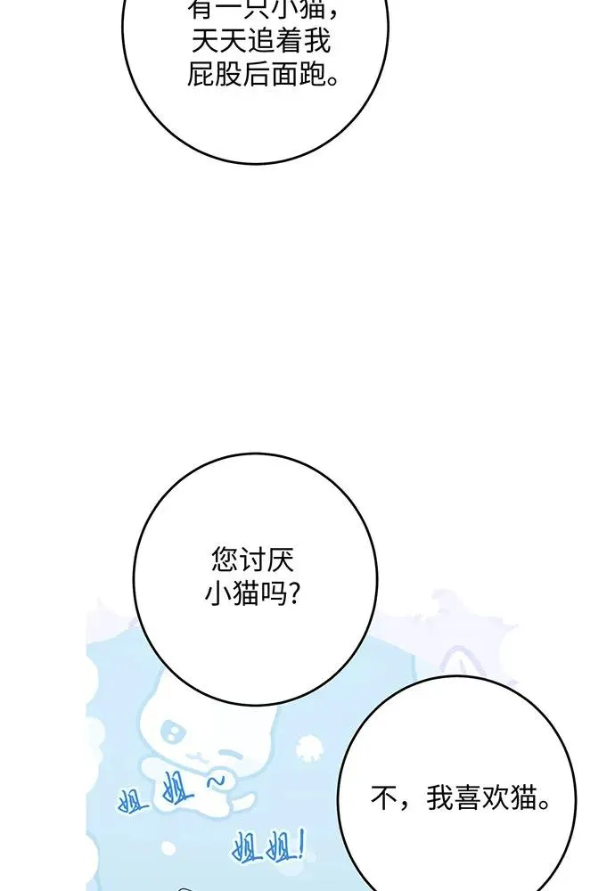 反派家族反对独立漫画,第27话2图