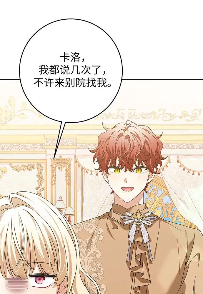 反派家族反对独立漫画,第27话1图