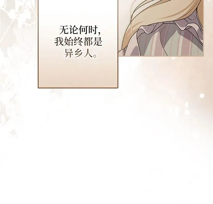 反派家族反对独立漫画,第27话2图