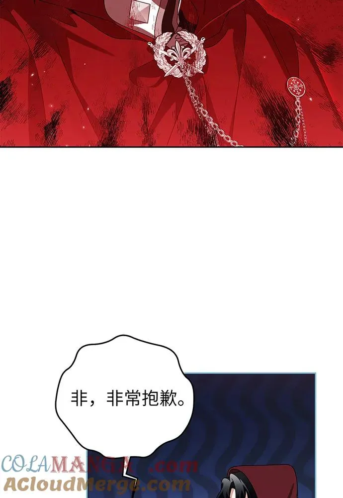 反派家族反对独立漫画,第25话1图