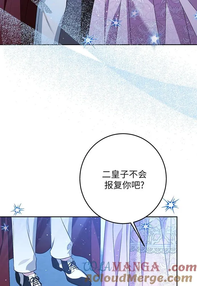 反派家族反对独立漫画,第42话1图