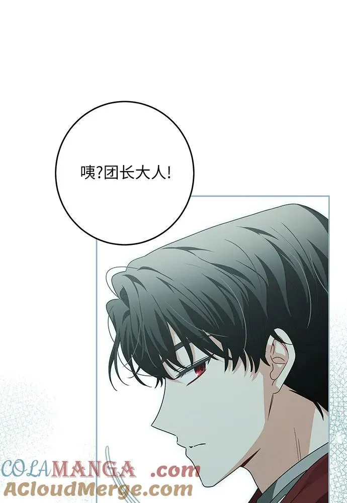 反派家族反对独立漫画,第27话1图