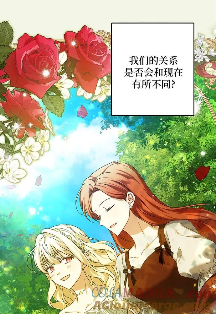 反派家族反对独立漫画,第30话1图