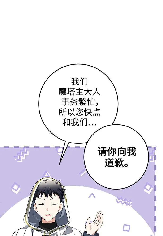 反派家族反对独立漫画,第25话1图