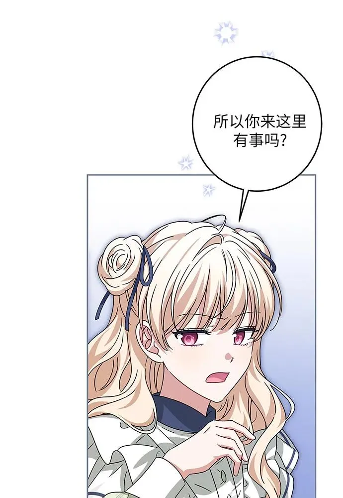 反派家族反对独立漫画,第30话1图