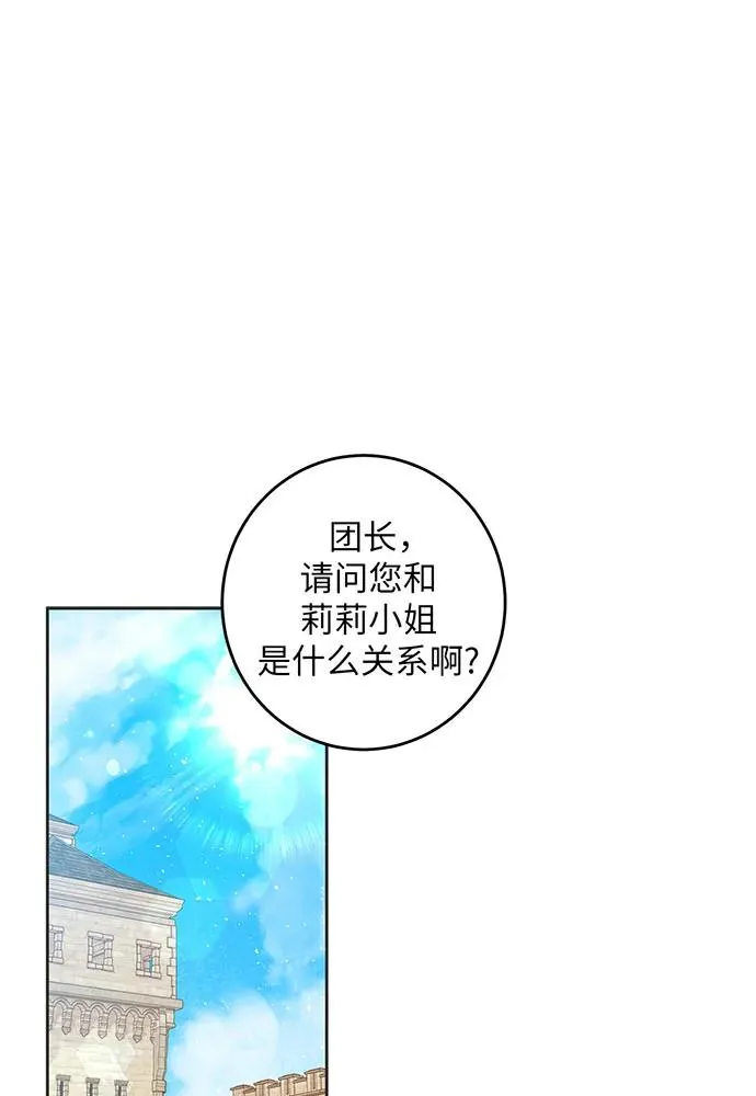 反派家族反对独立漫画,第29话2图