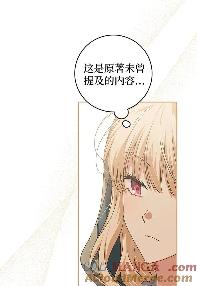 反派家族反对独立漫画,第26话1图