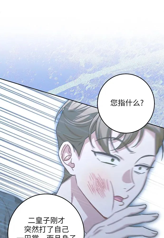 反派家族反对独立漫画,第42话2图