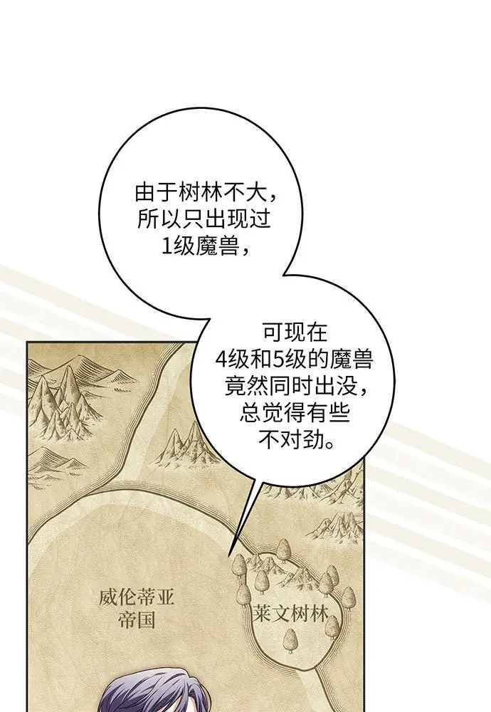 反派家族反对独立漫画,第29话2图