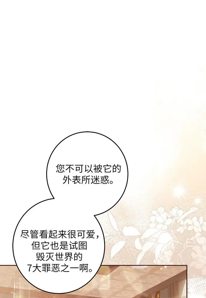 反派家族反对独立漫画,第40话2图