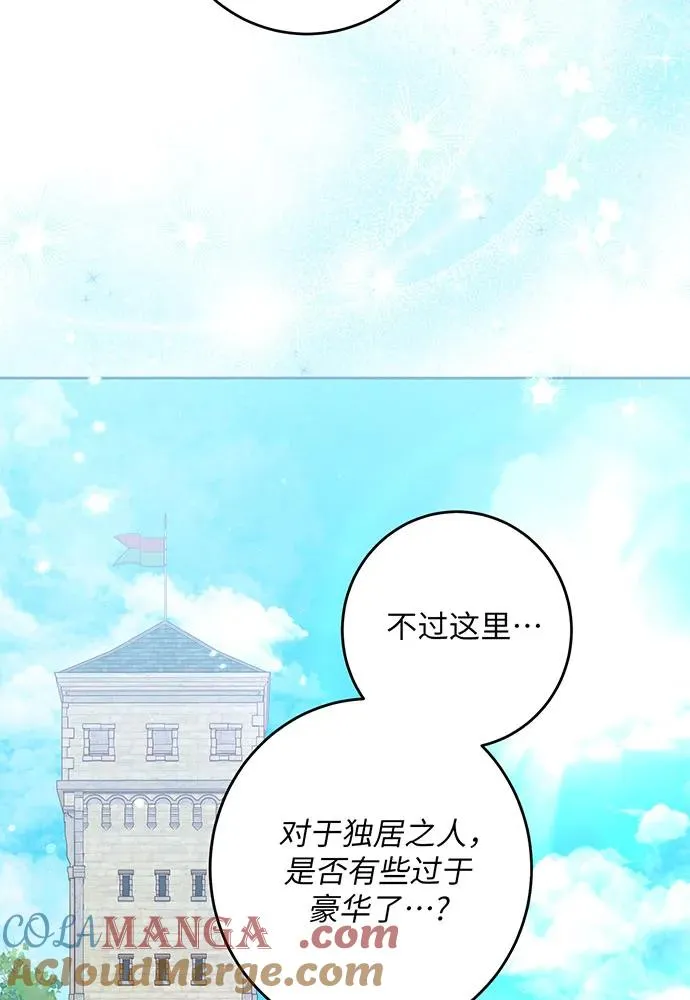 反派家族反对独立漫画,第27话1图