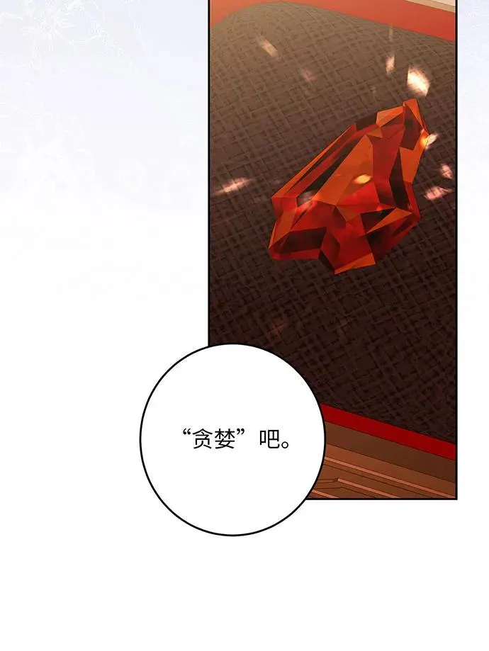 反派家族反对独立漫画,第33话2图