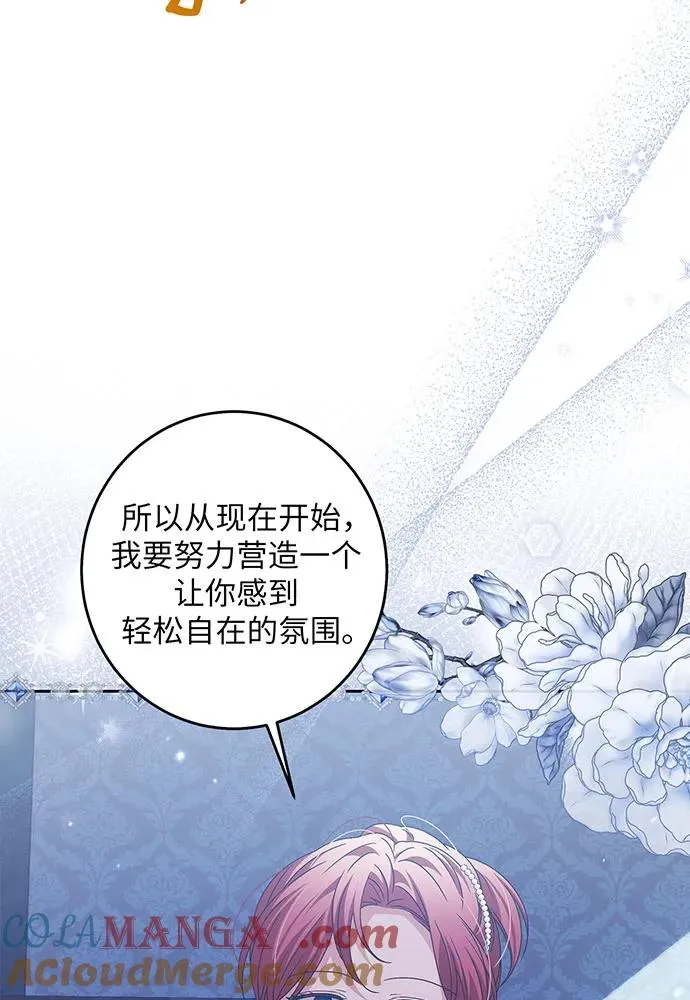 反派家族反对独立漫画,第30话1图