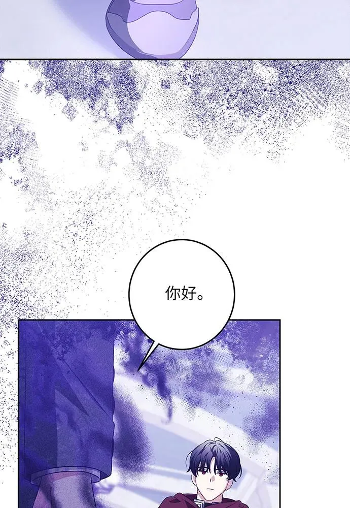 反派家族反对独立漫画,第38话2图