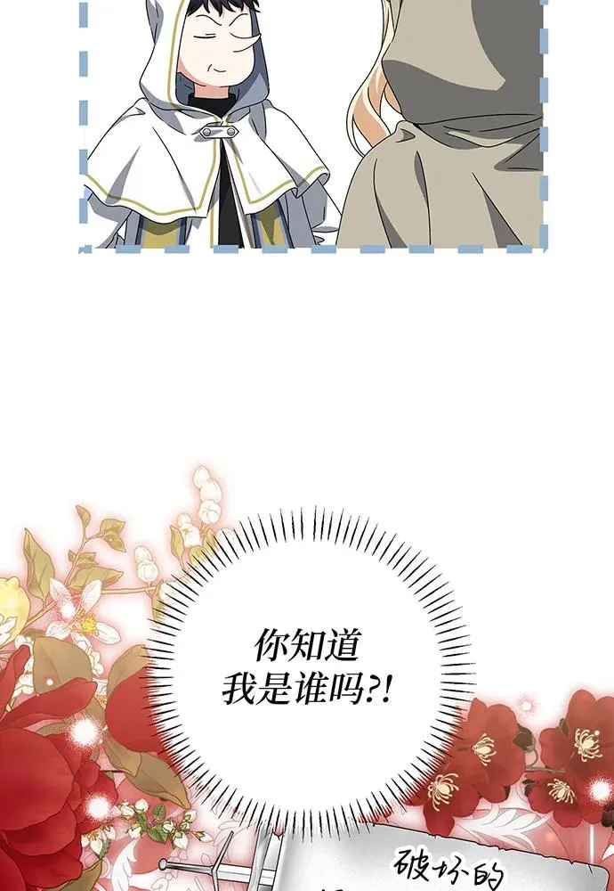 反派家族反对独立漫画,第25话2图