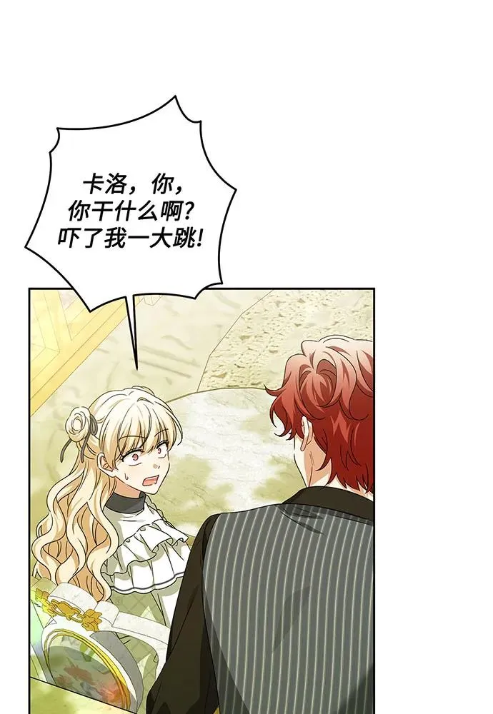 反派家族反对独立漫画,第30话2图