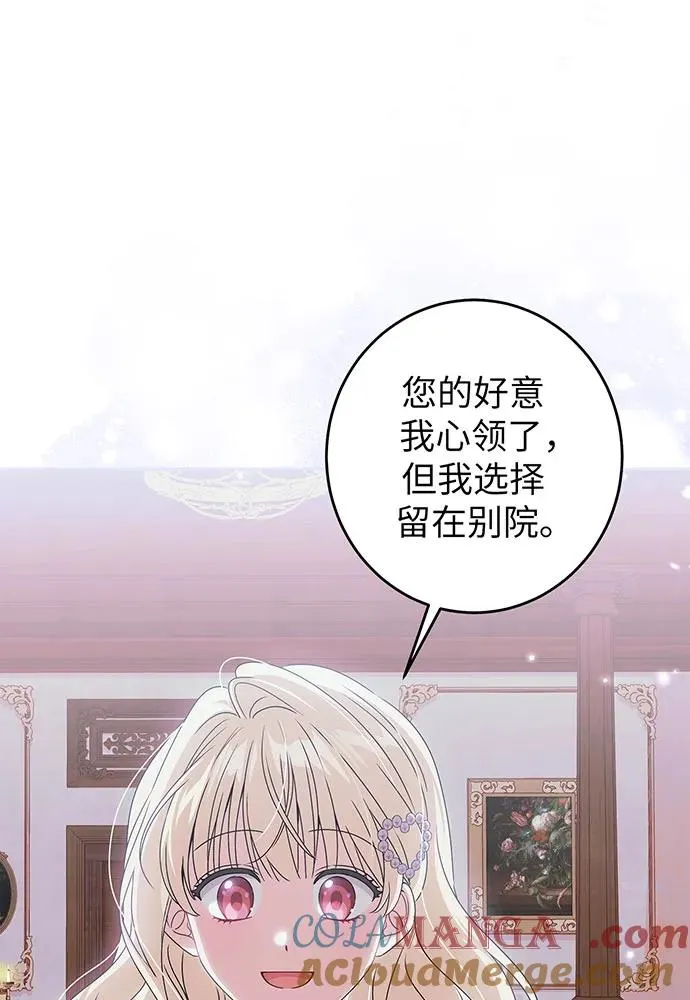 反派家族反对独立漫画,第27话1图