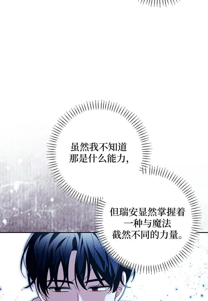反派家族反对独立漫画,第42话2图