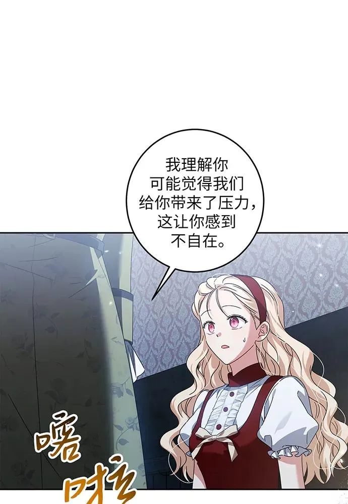 反派家族反对独立漫画,第30话2图