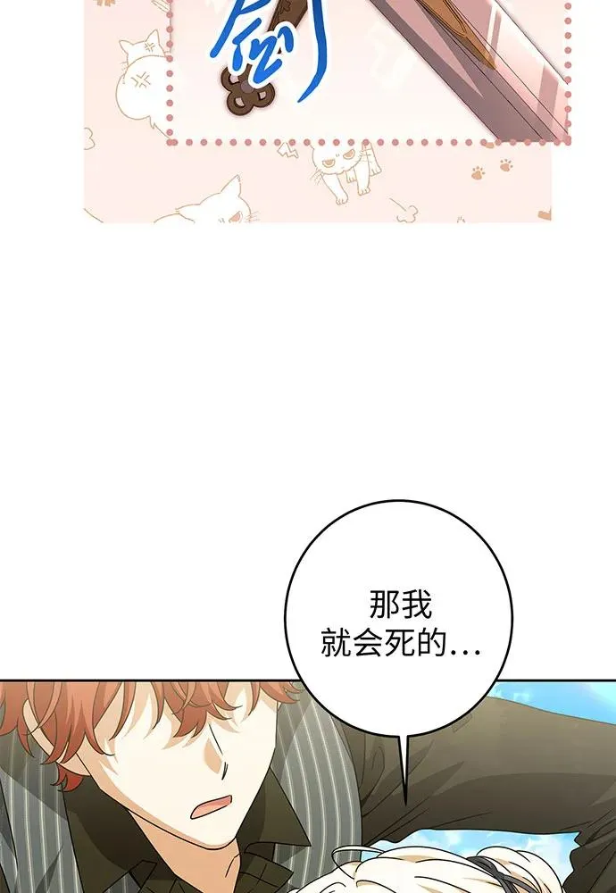 反派家族反对独立漫画,第30话2图