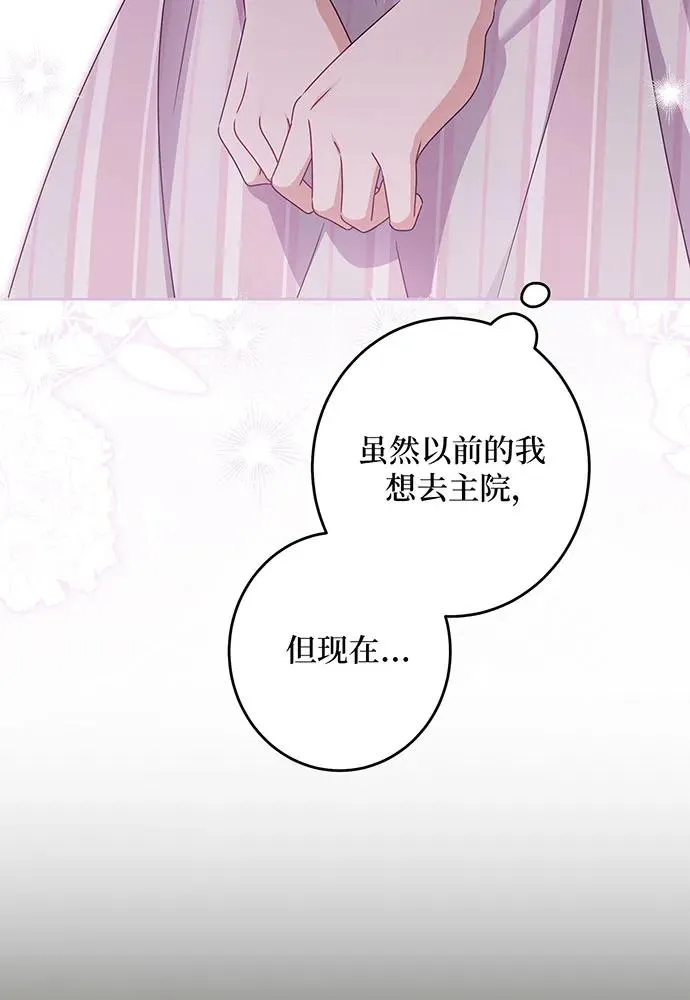 反派家族反对独立漫画,第27话2图