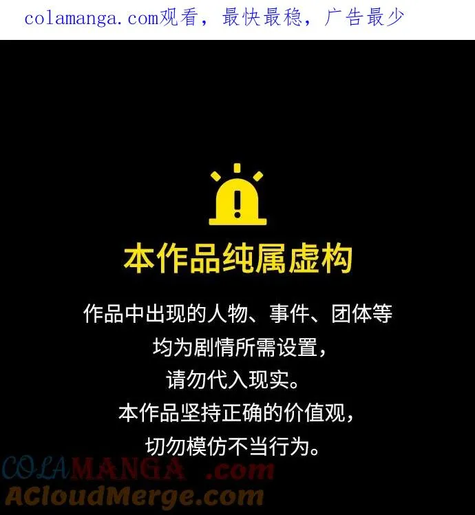 反派家族反对独立漫画,第39话1图