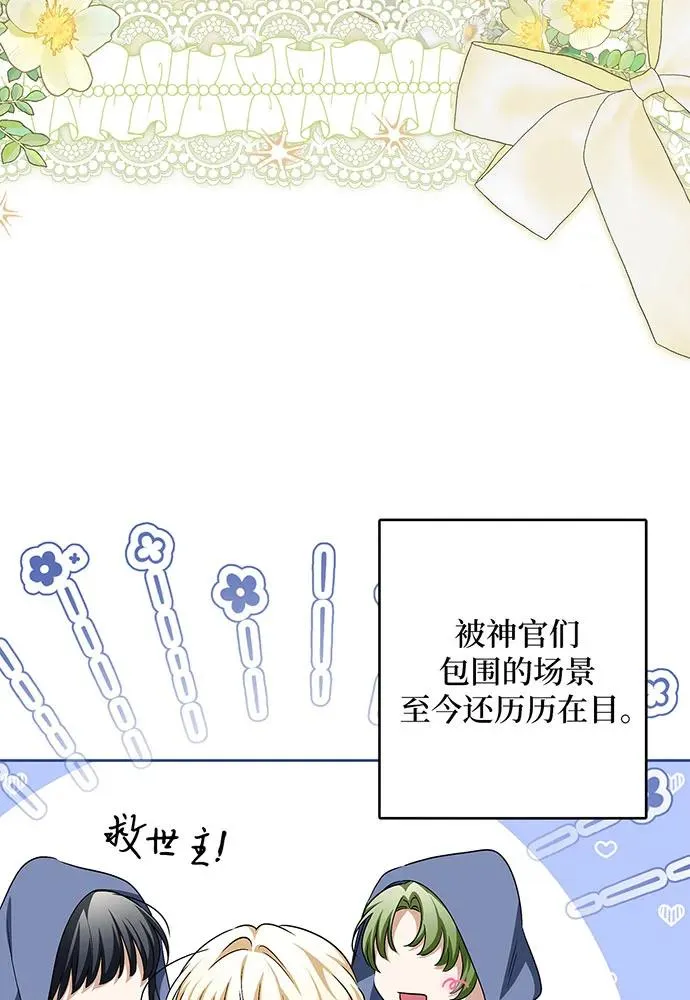 反派家族反对独立漫画,第39话2图