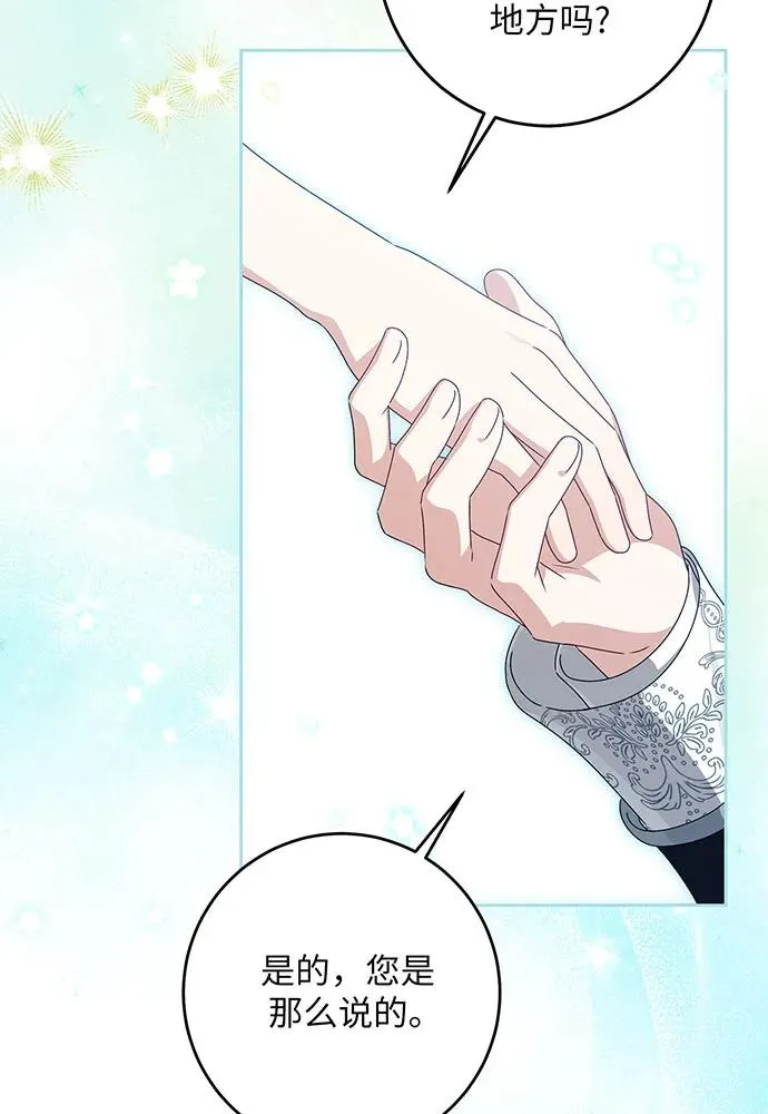 反派家族反对独立漫画,第27话2图